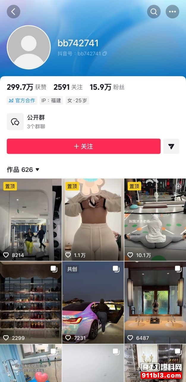 沐沐老师3