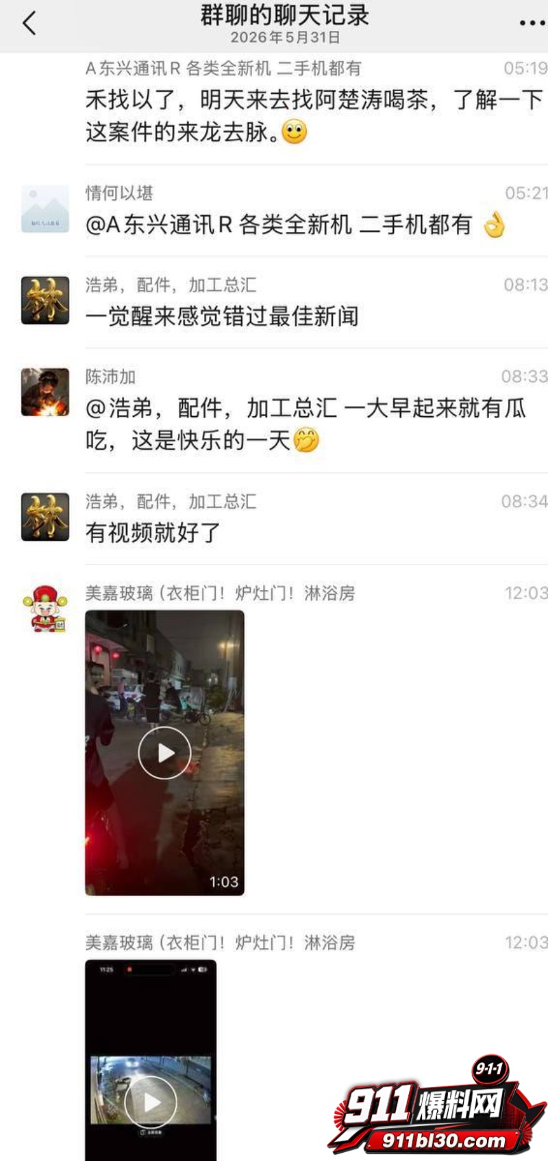 幼师陈晓薇出轨林楚涛 11