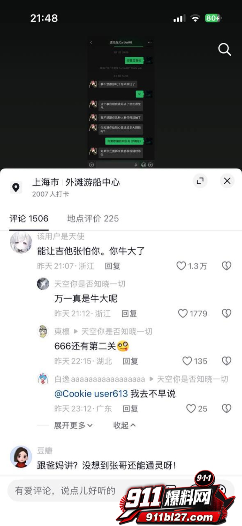 说唱圈明星Slapurface小铭伯爵 20