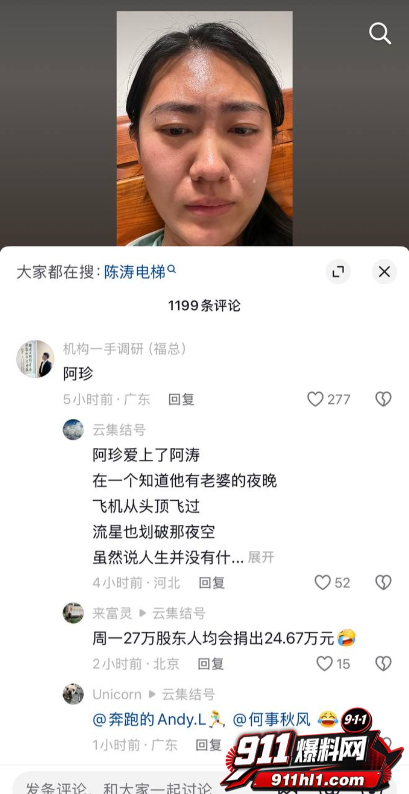 胜宏科技董事长陈涛 9