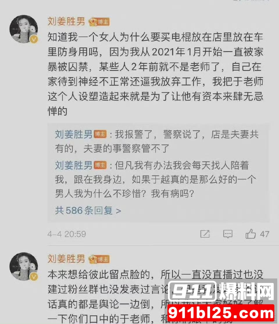 刘姜胜男37