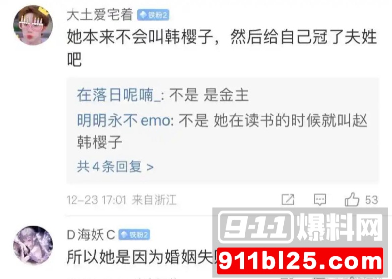 演员蒋毅求婚赵樱子翻车54