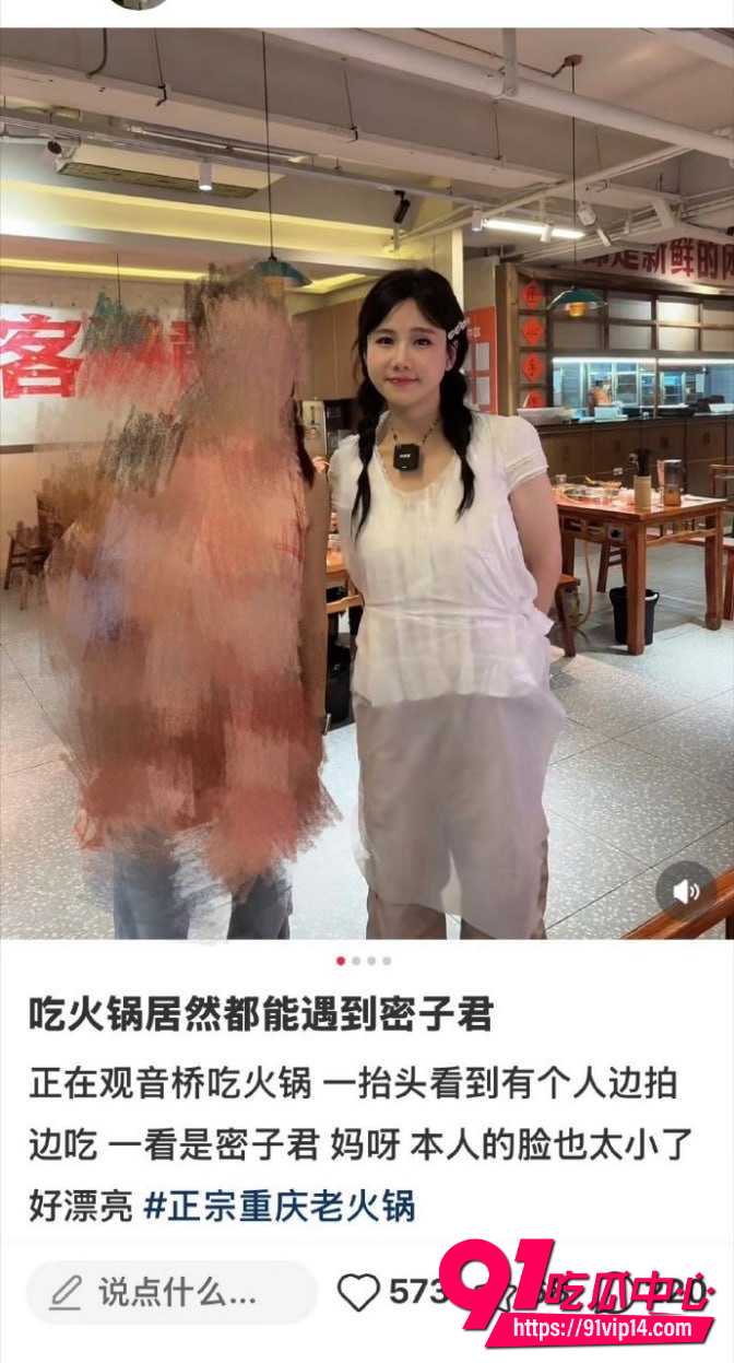密子君14