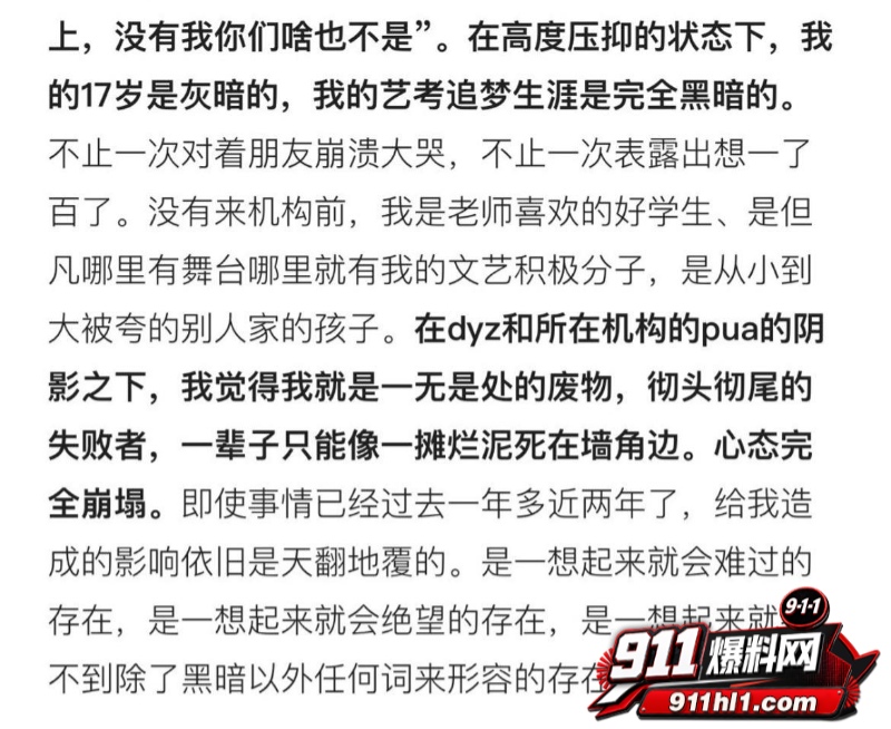 杜英哲 强奸猥亵PUA多名女生被判刑26