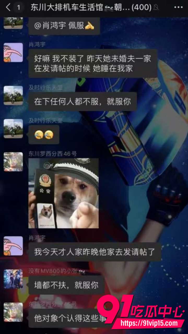 准新娘发请帖当晚睡群友17