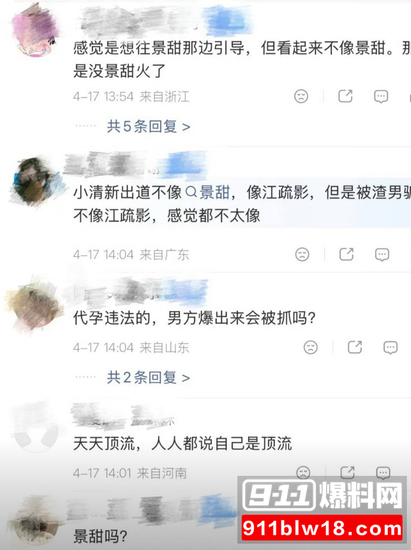顶流女星18