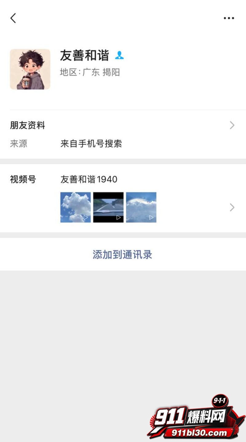 幼师陈晓薇出轨林楚涛 32