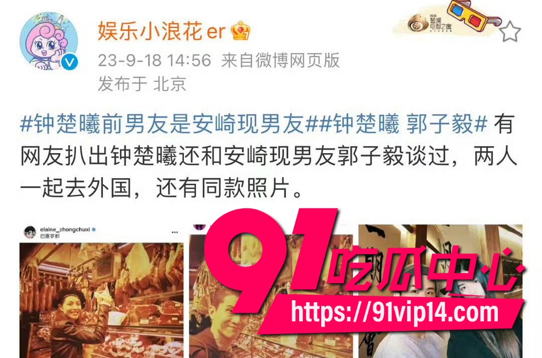 安崎新恋情曝光13