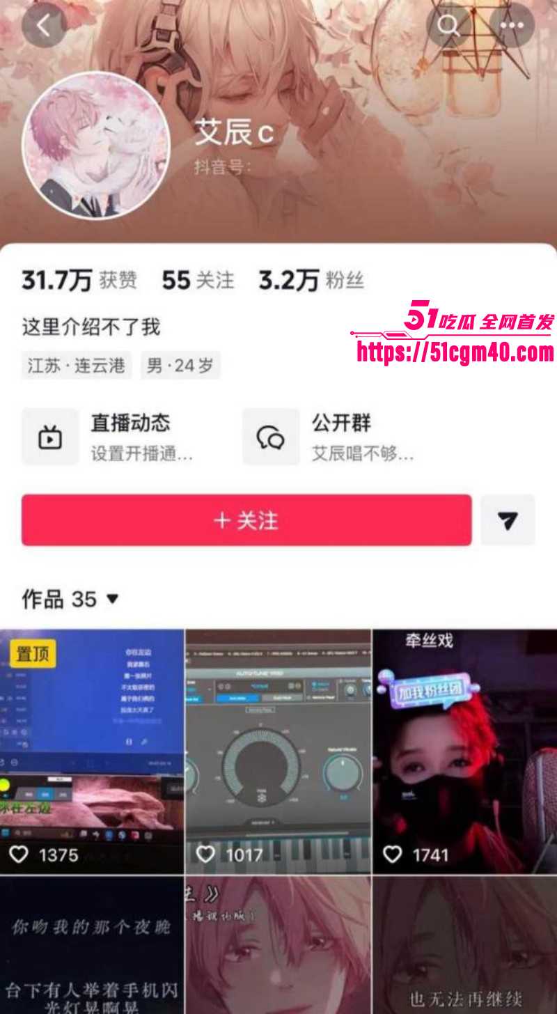 网络歌手艾辰被曝隐婚出轨操粉01