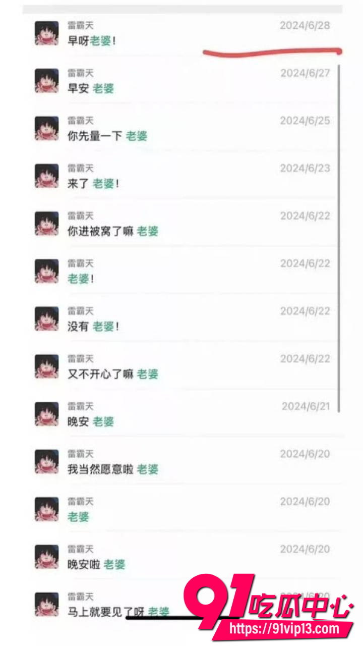 九成美直播撕田栩宁出轨事件28