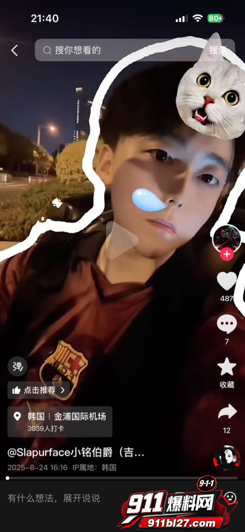 说唱圈明星Slapurface小铭伯爵 13