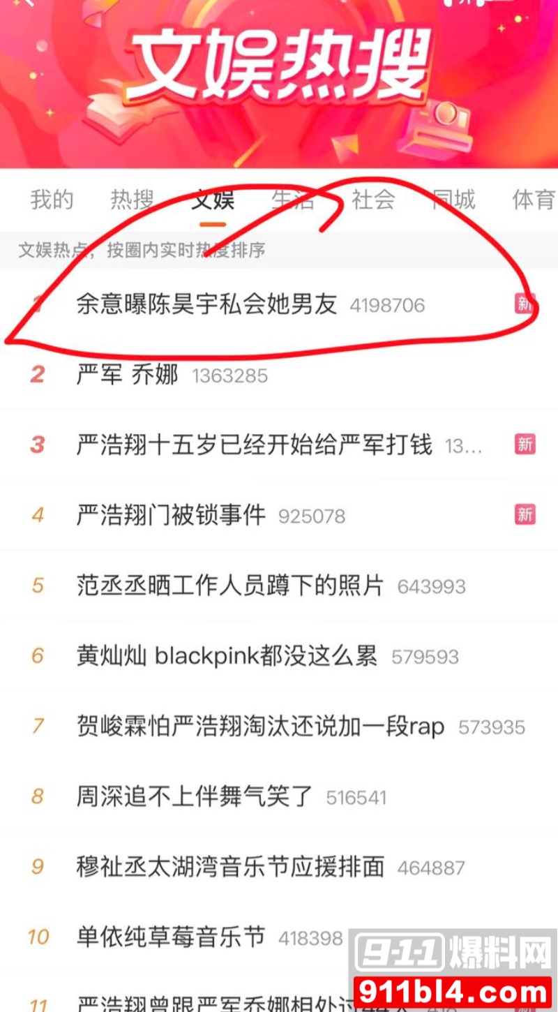 女星陈昊宇知三当三 5