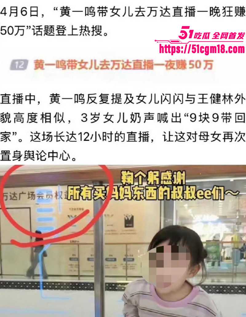 思聪前女友黄一鸣被限高消费014