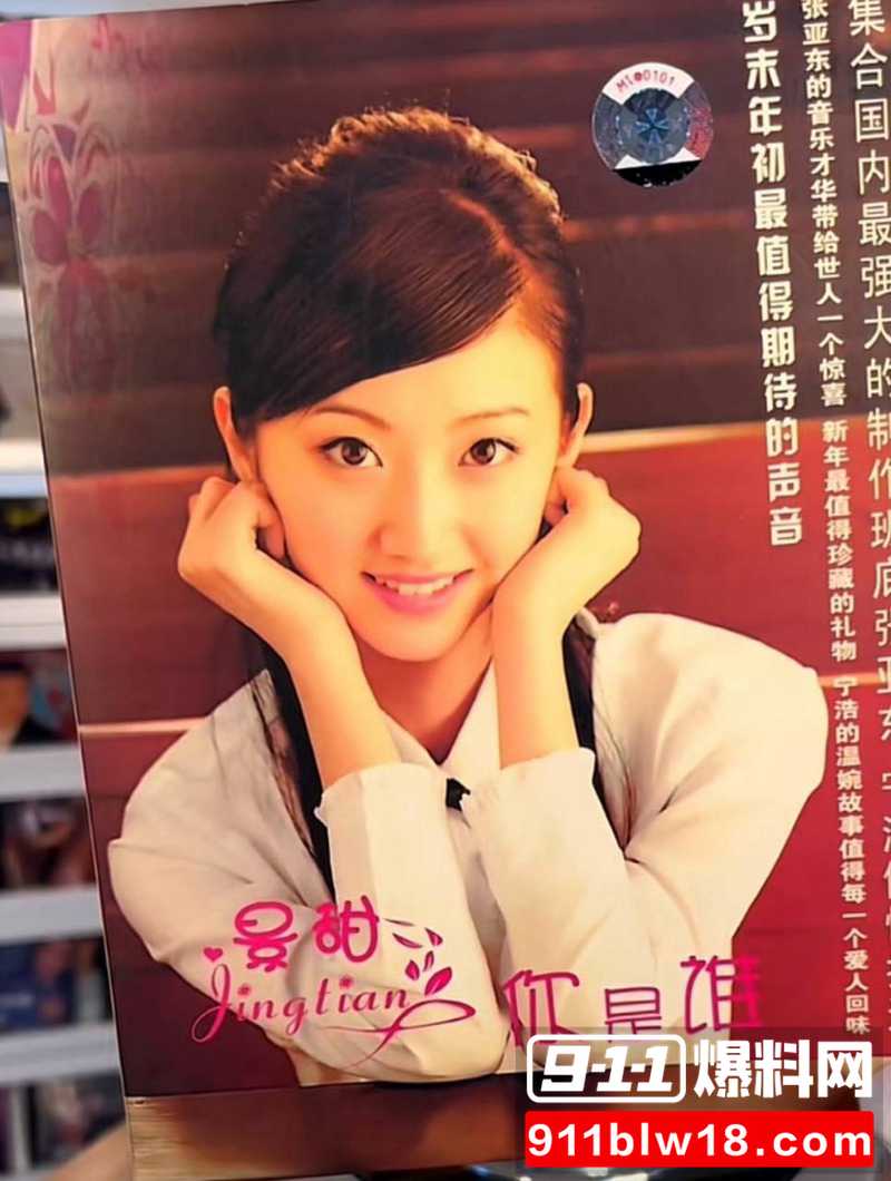 顶流女星6