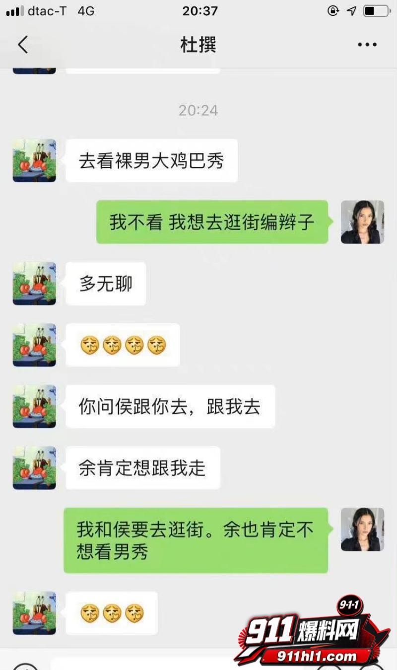 杜英哲 强奸猥亵PUA多名女生被判刑56