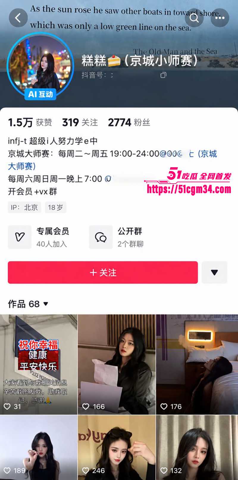狼人杀连营实名锤糕糕劈腿小雨 1 拷贝