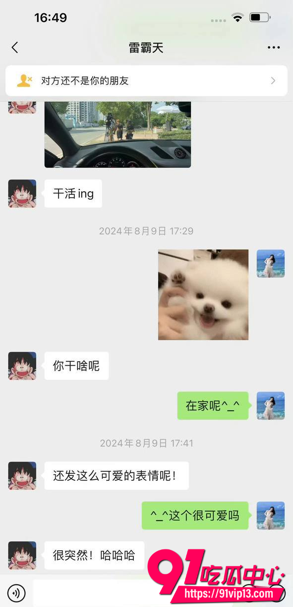 九成美直播撕田栩宁出轨事件17