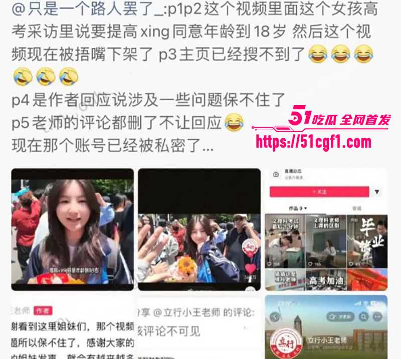 高考采访名场面合集 07 拷贝
