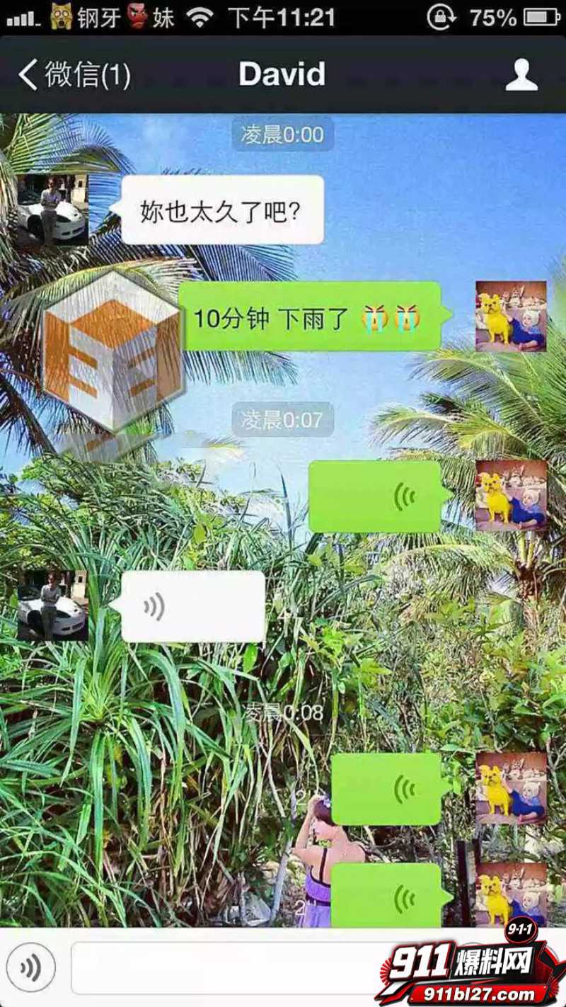 华语乐坛的R&B教父陶喆 42