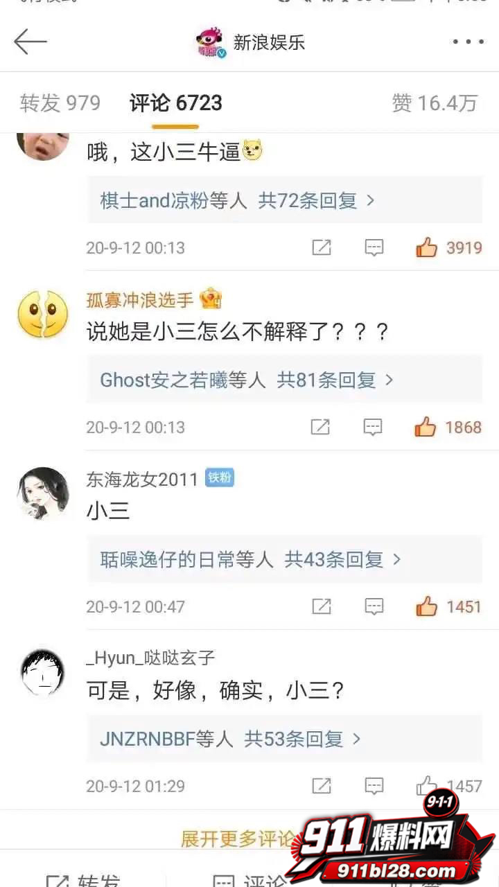 女演员孟美岐84
