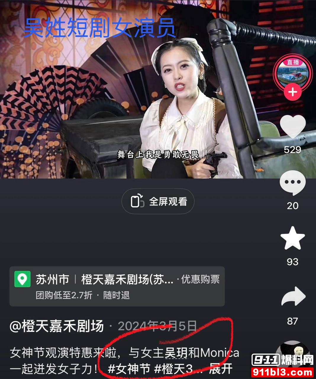 金珊9
