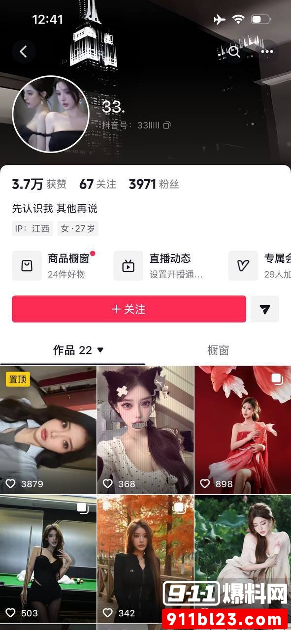 抖音ID331