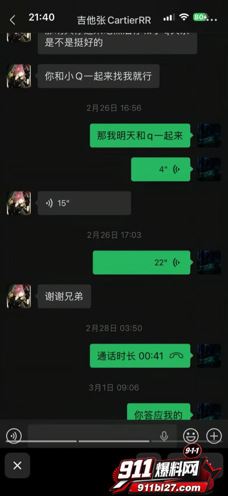 说唱圈明星Slapurface小铭伯爵 10