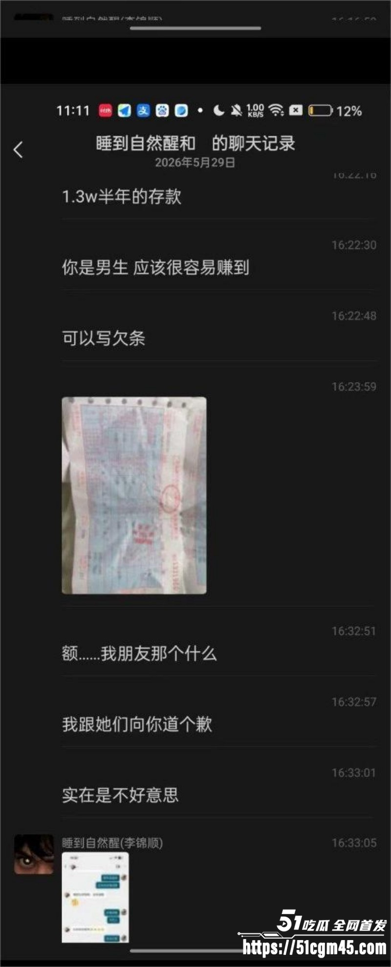 中山横栏渣男李锦顺出轨视频曝光 14