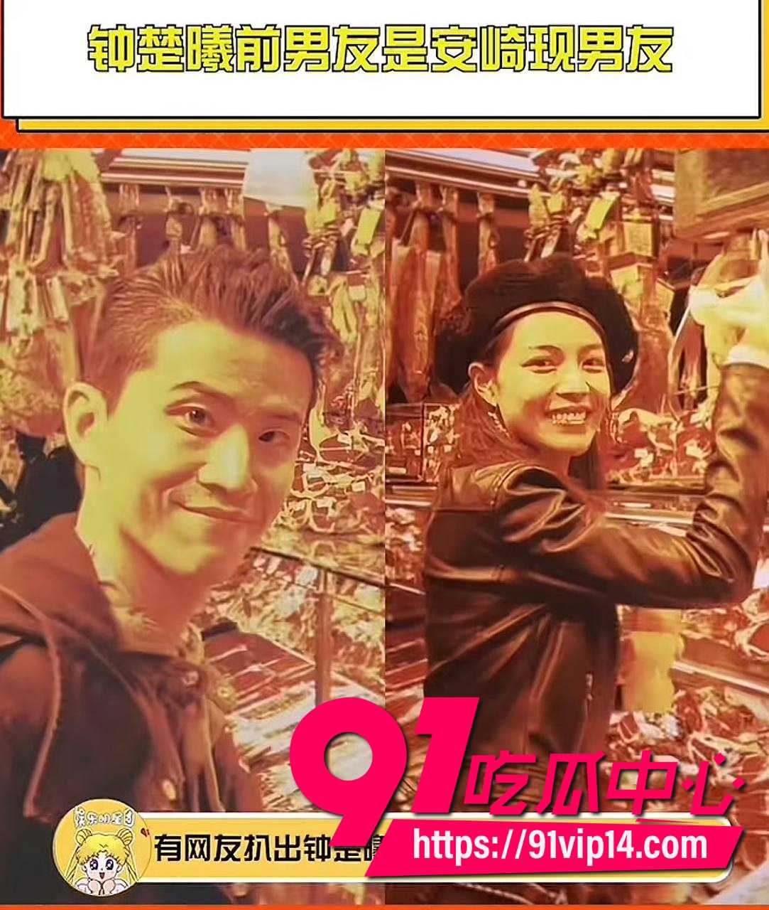 安崎新恋情曝光14