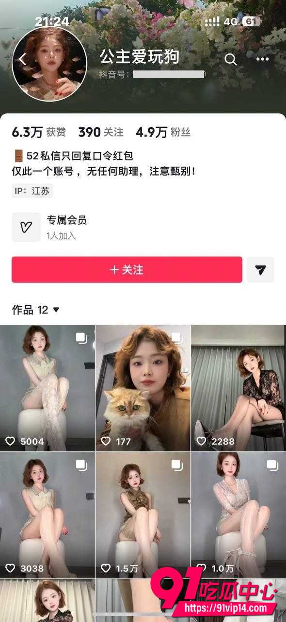 公主爱玩狗6