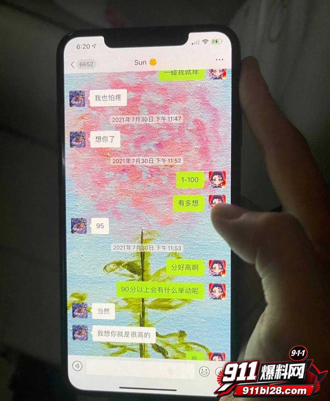 女演员孟美岐59