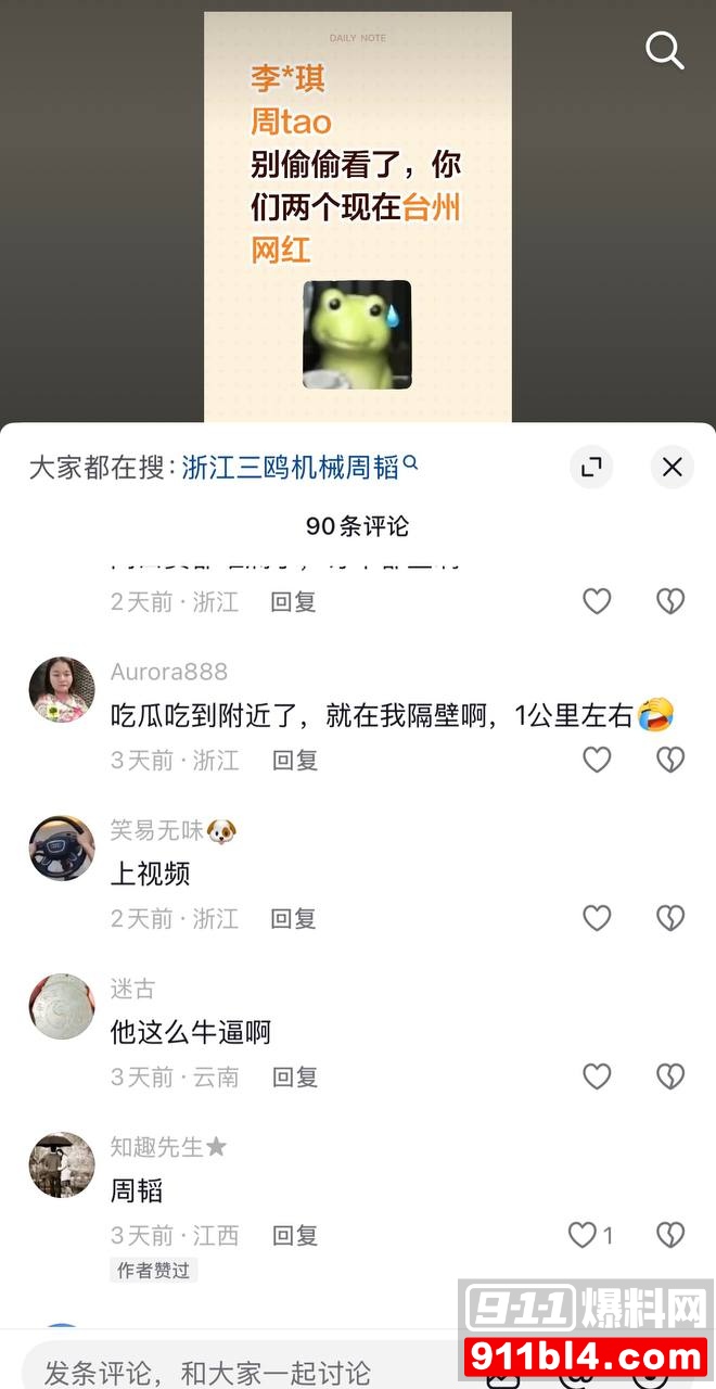 周韬7