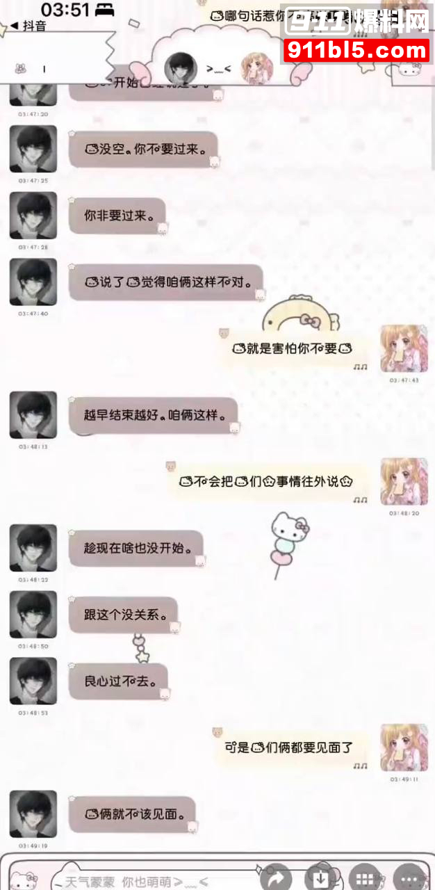 第五人格女网红四处聊骚23