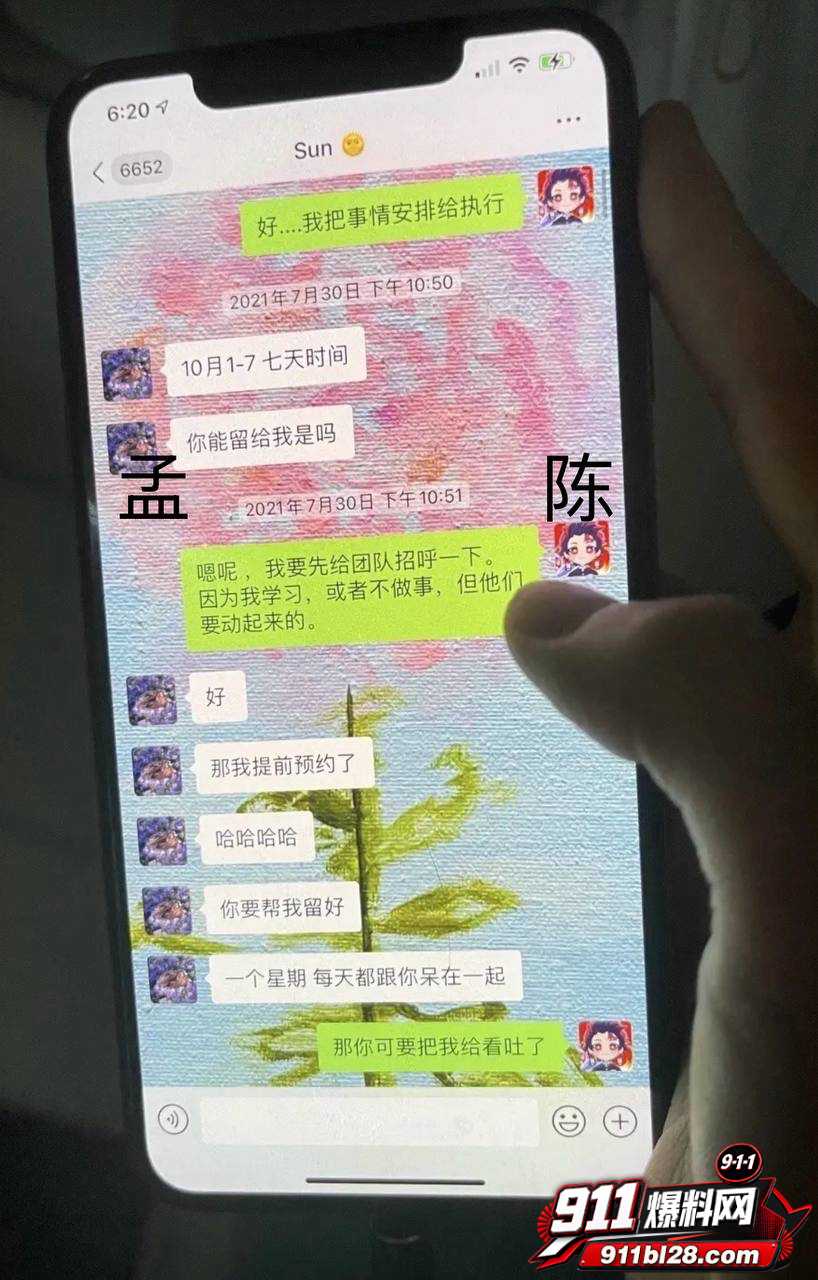 女演员孟美岐28