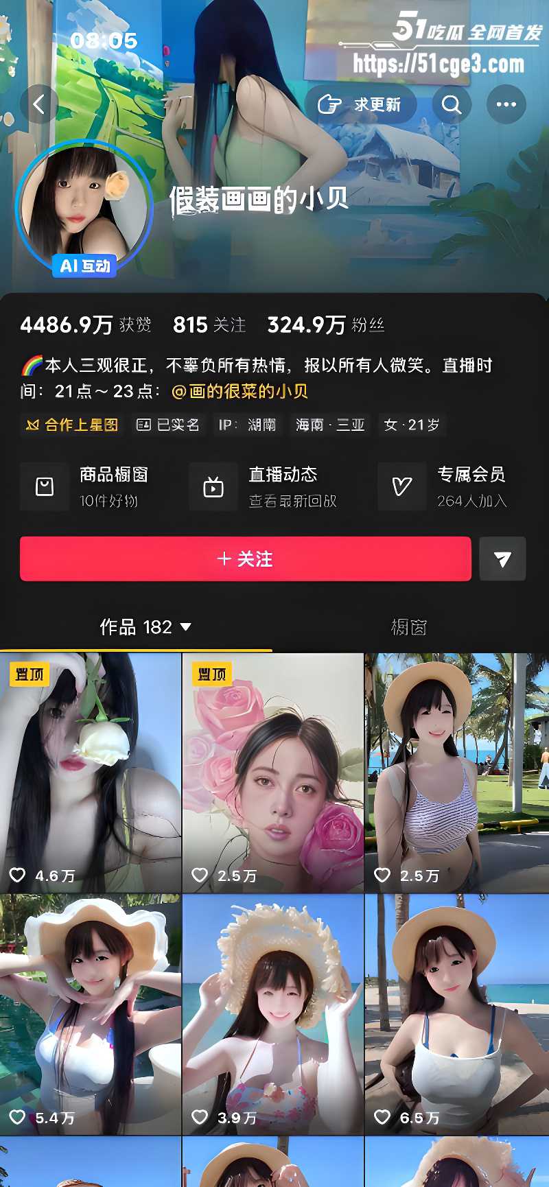 抖音324万粉丝大网红 假装画画的小贝 巨乳嫩逼高价1v1裸聊录屏曝光1