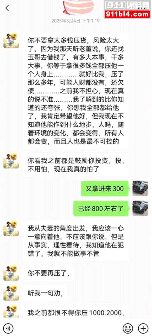 大师兄的表哥32