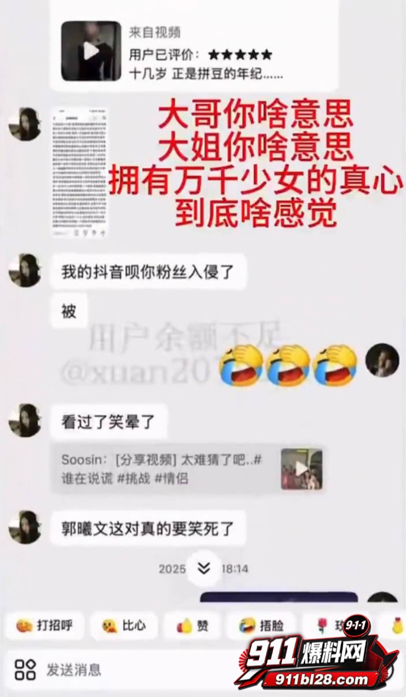 时代峰峻四代练习生 官俊臣28
