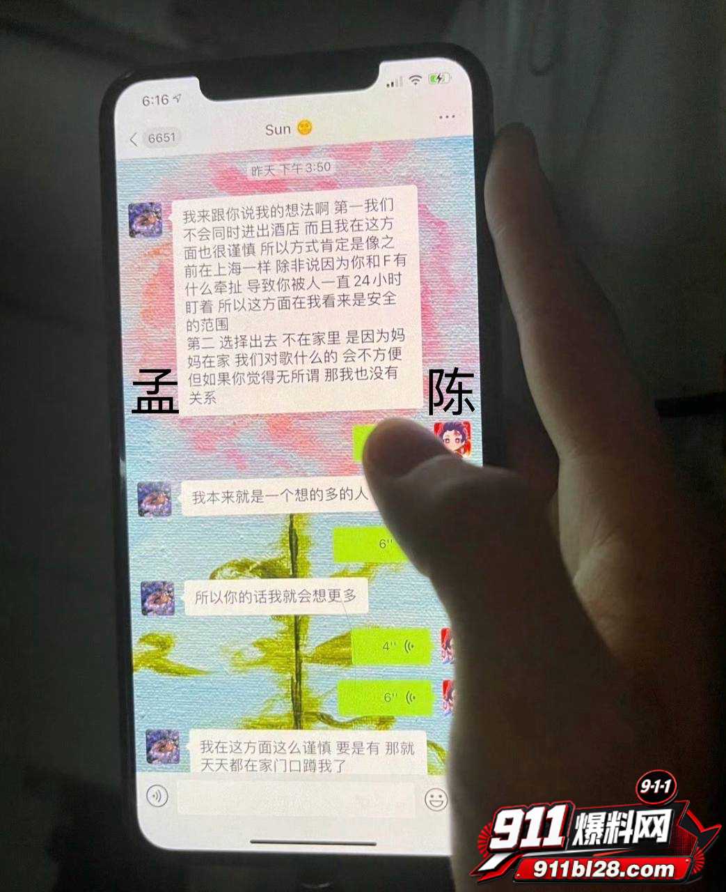 女演员孟美岐62