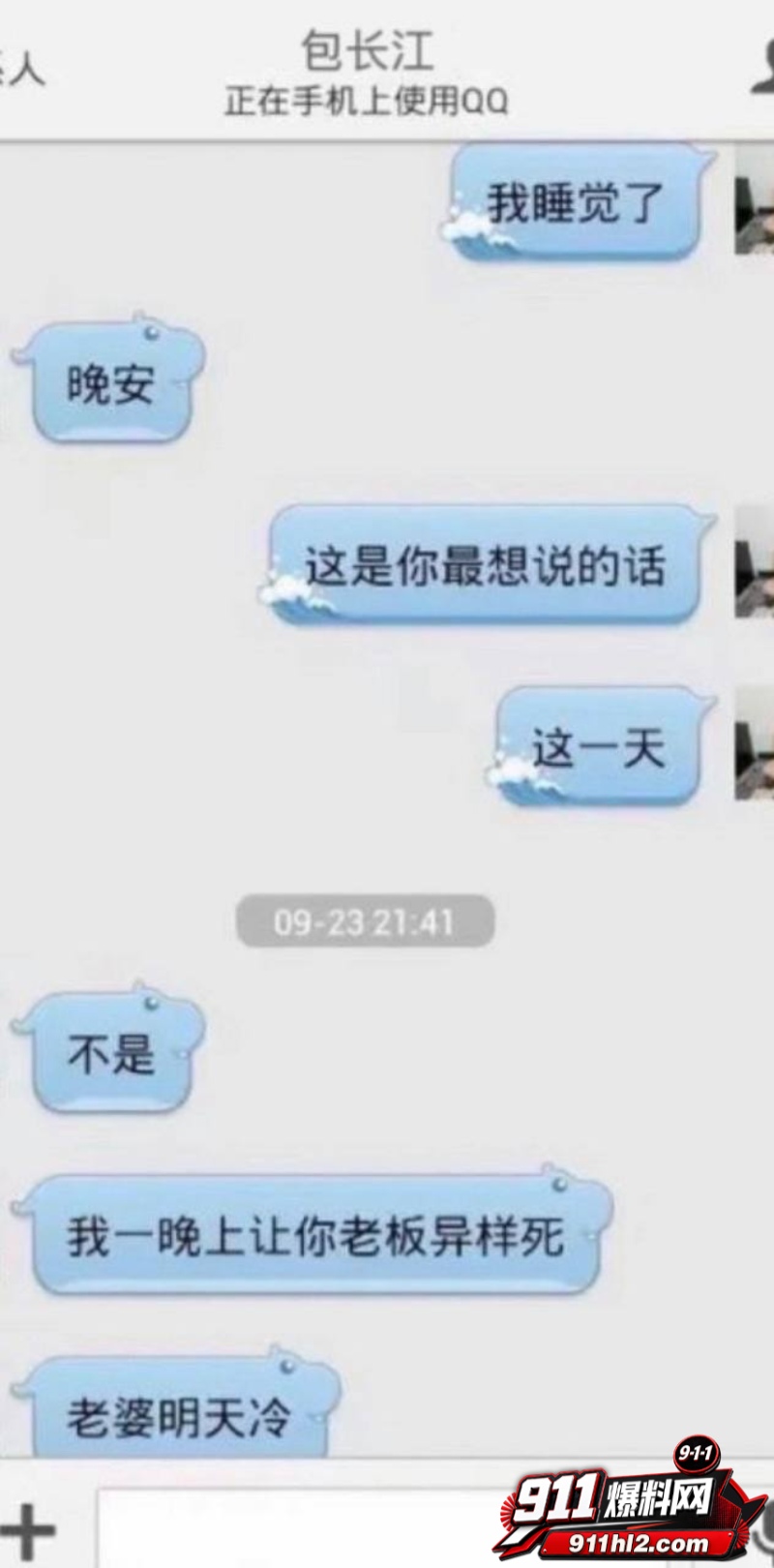 百万粉网红住持包长江骗色 19