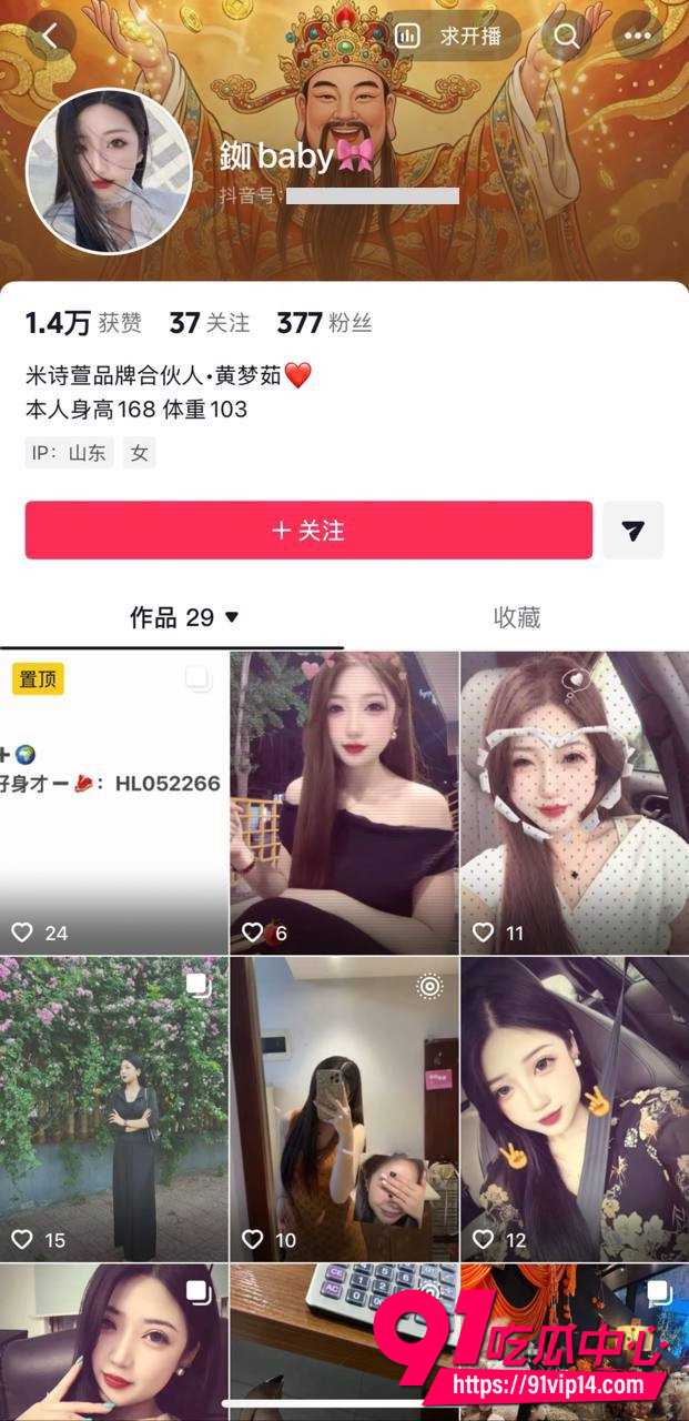 山东极品人妻黄梦茹11