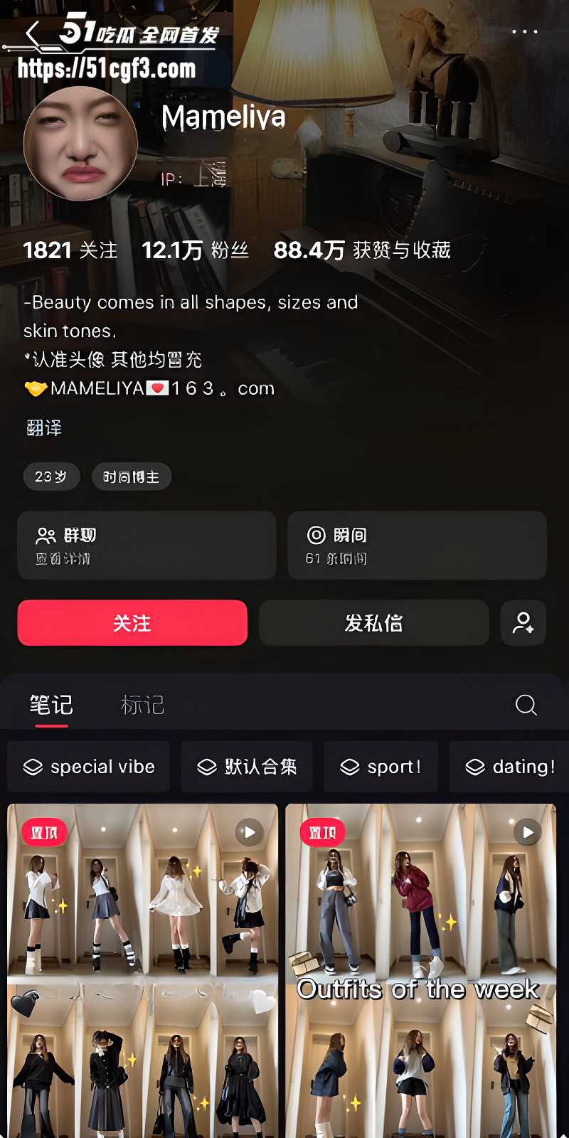 抖音23岁女神 Ma meliya 2