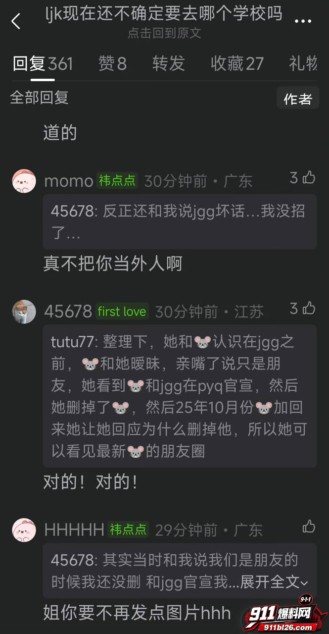 李嘉凯79
