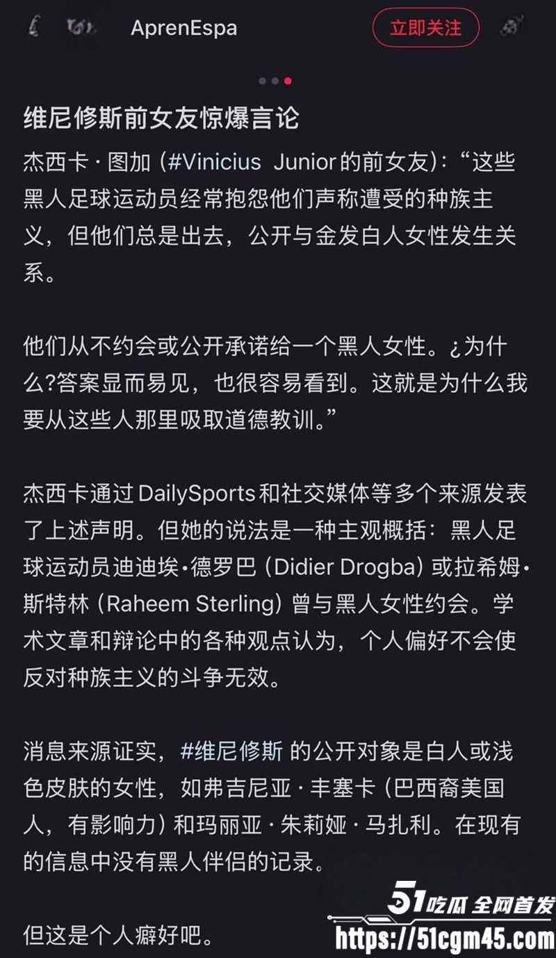 世界杯维尼修斯前女友杰西卡图性爱视频曝光15拷贝