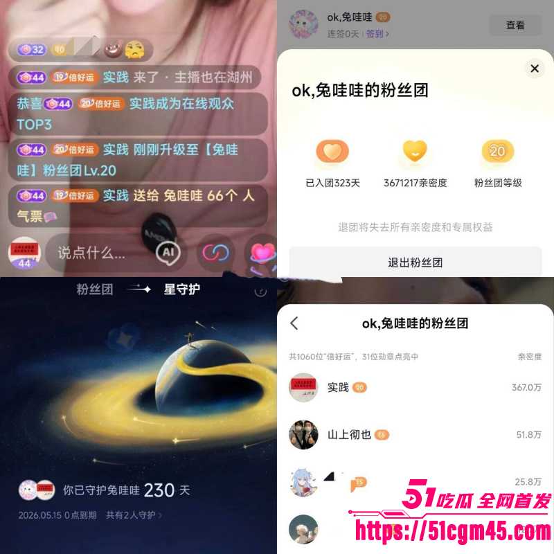 抖音网红 兔哇哇分手瓜 15