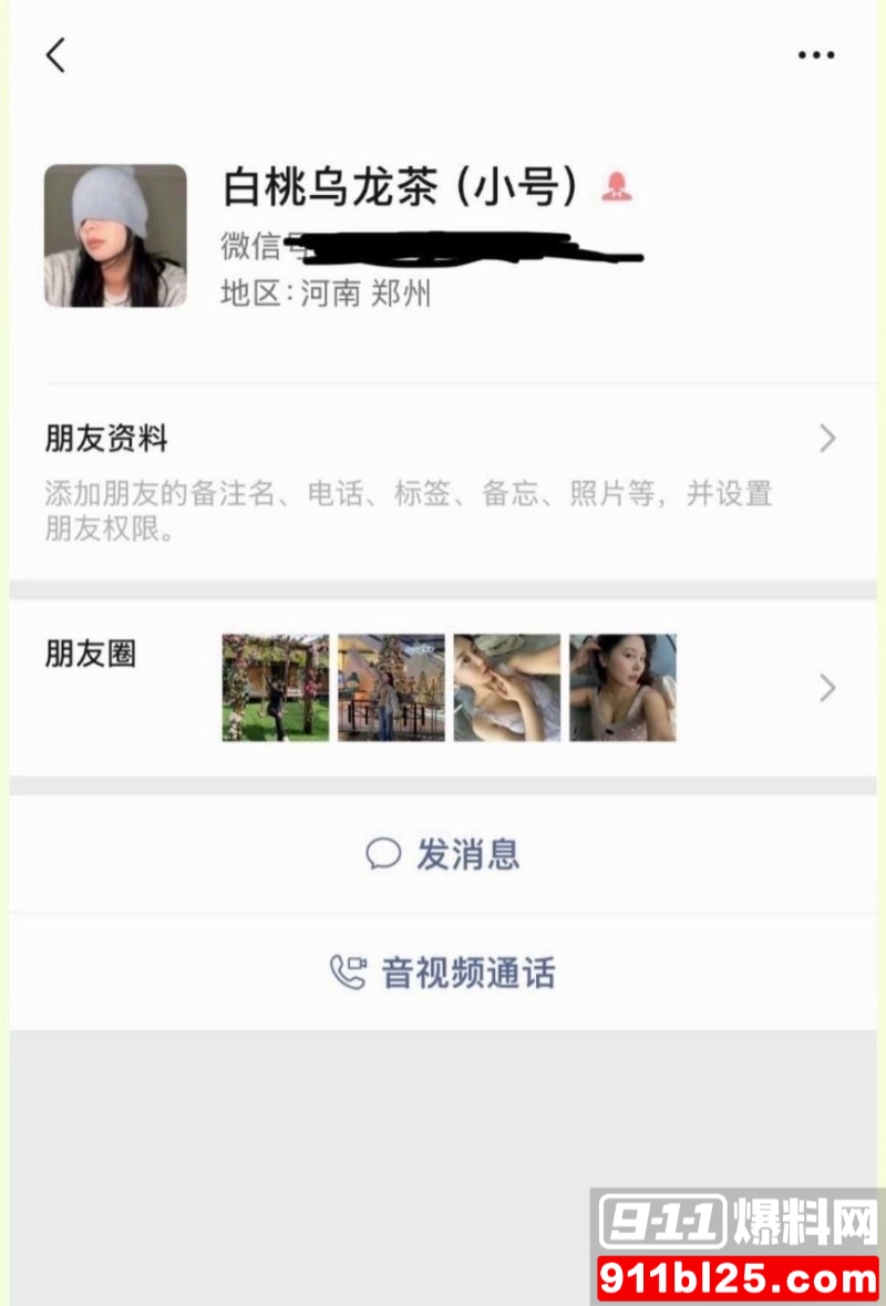 抖音百万微胖女网红 白桃乌龙茶 21