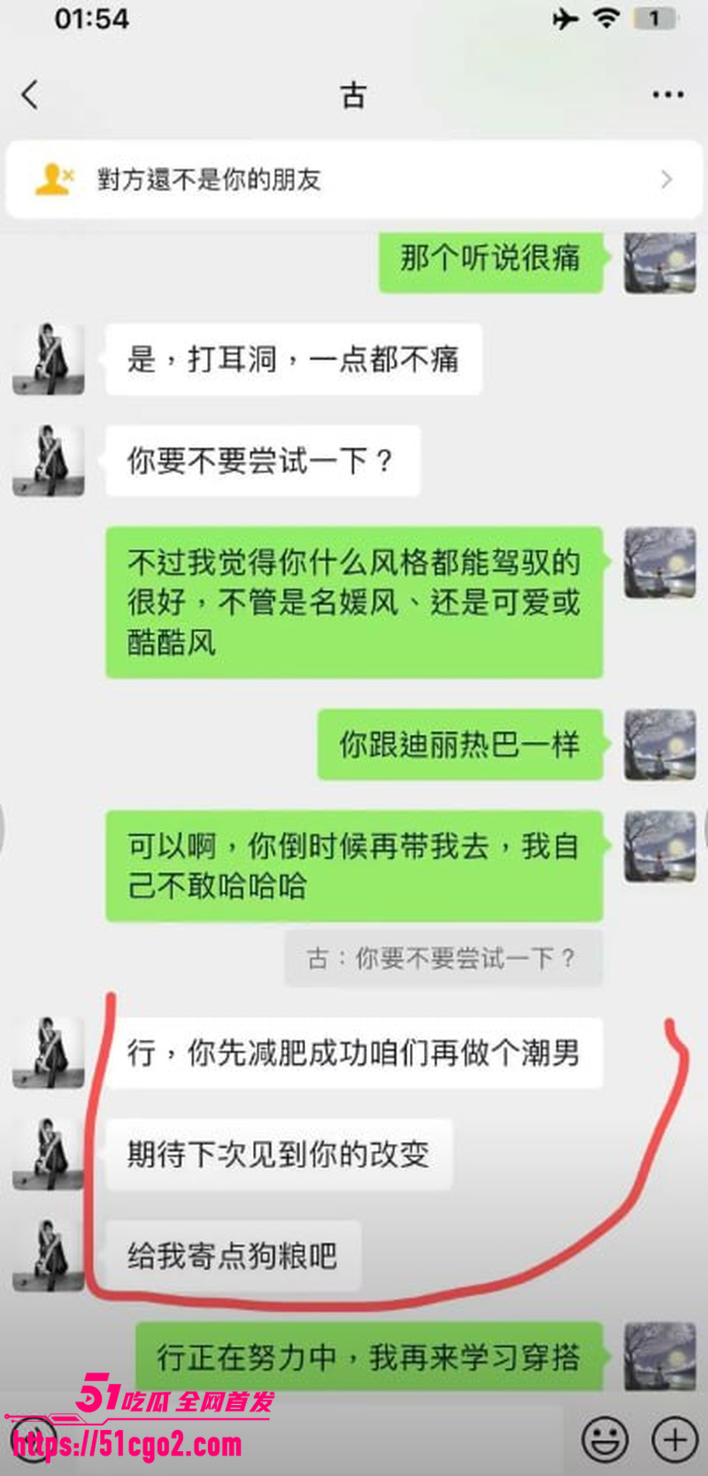 抖音网红星星稀碎出轨风波 3