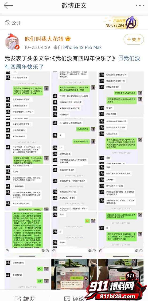 女演员孟美岐18