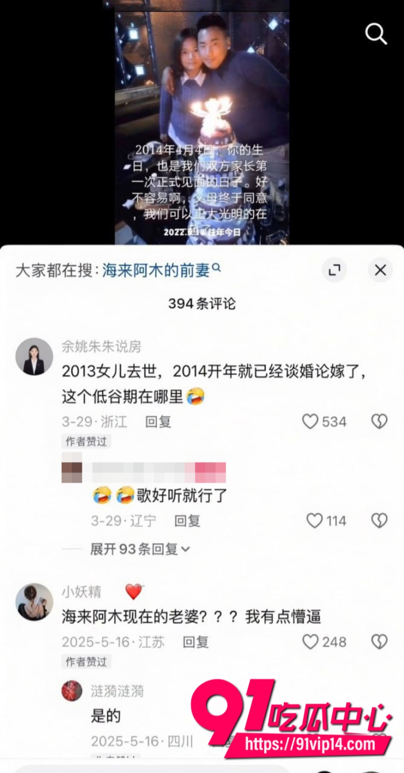 四川彝族男歌手海来阿木在老婆孕期出轨女大学生大量实锤证据曝光16
