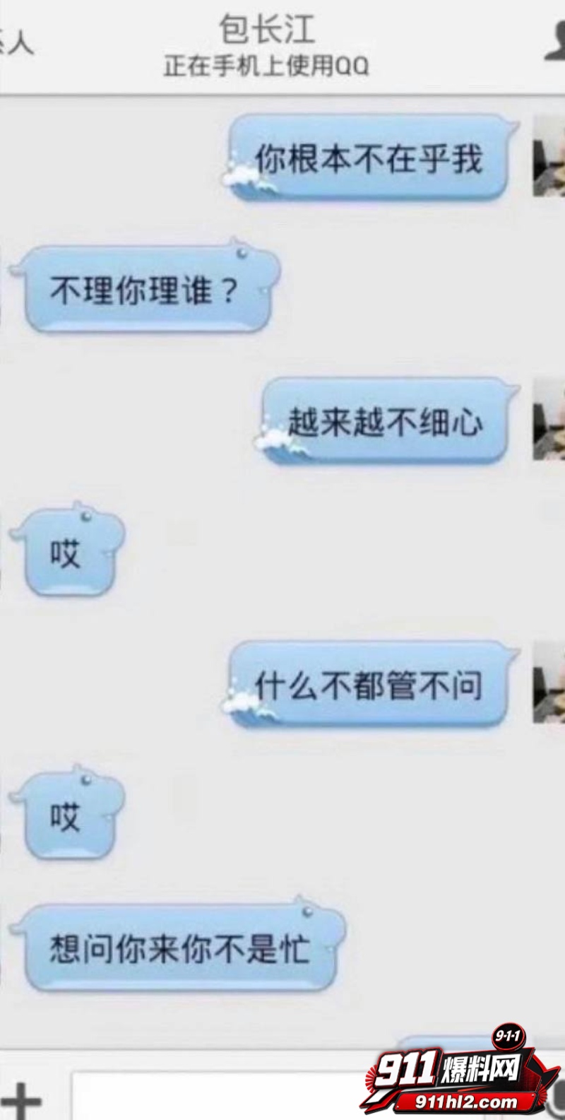 百万粉网红住持包长江骗色 20