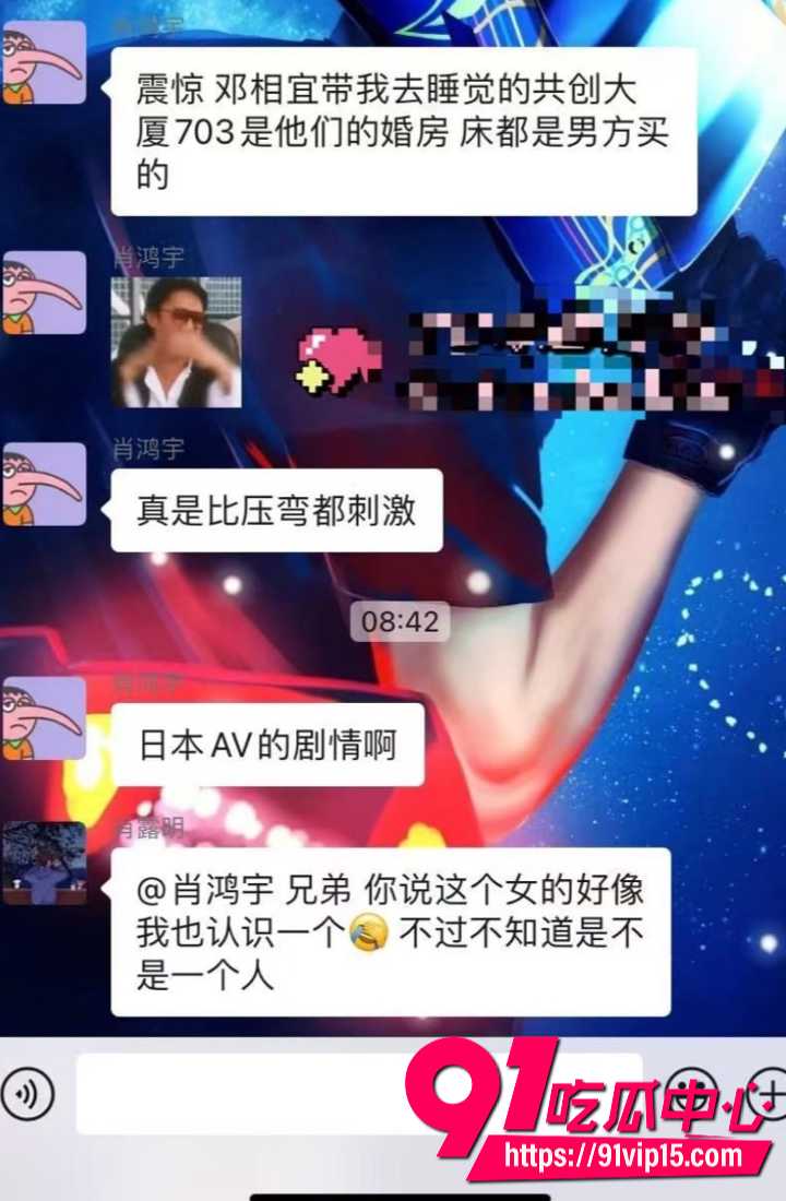 准新娘发请帖当晚睡群友19
